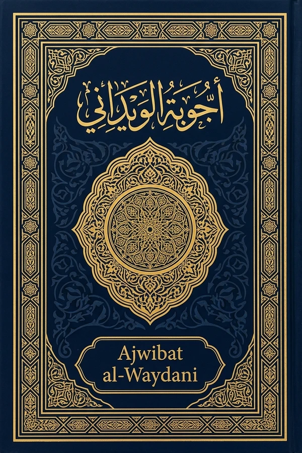 أجوبة الويداني