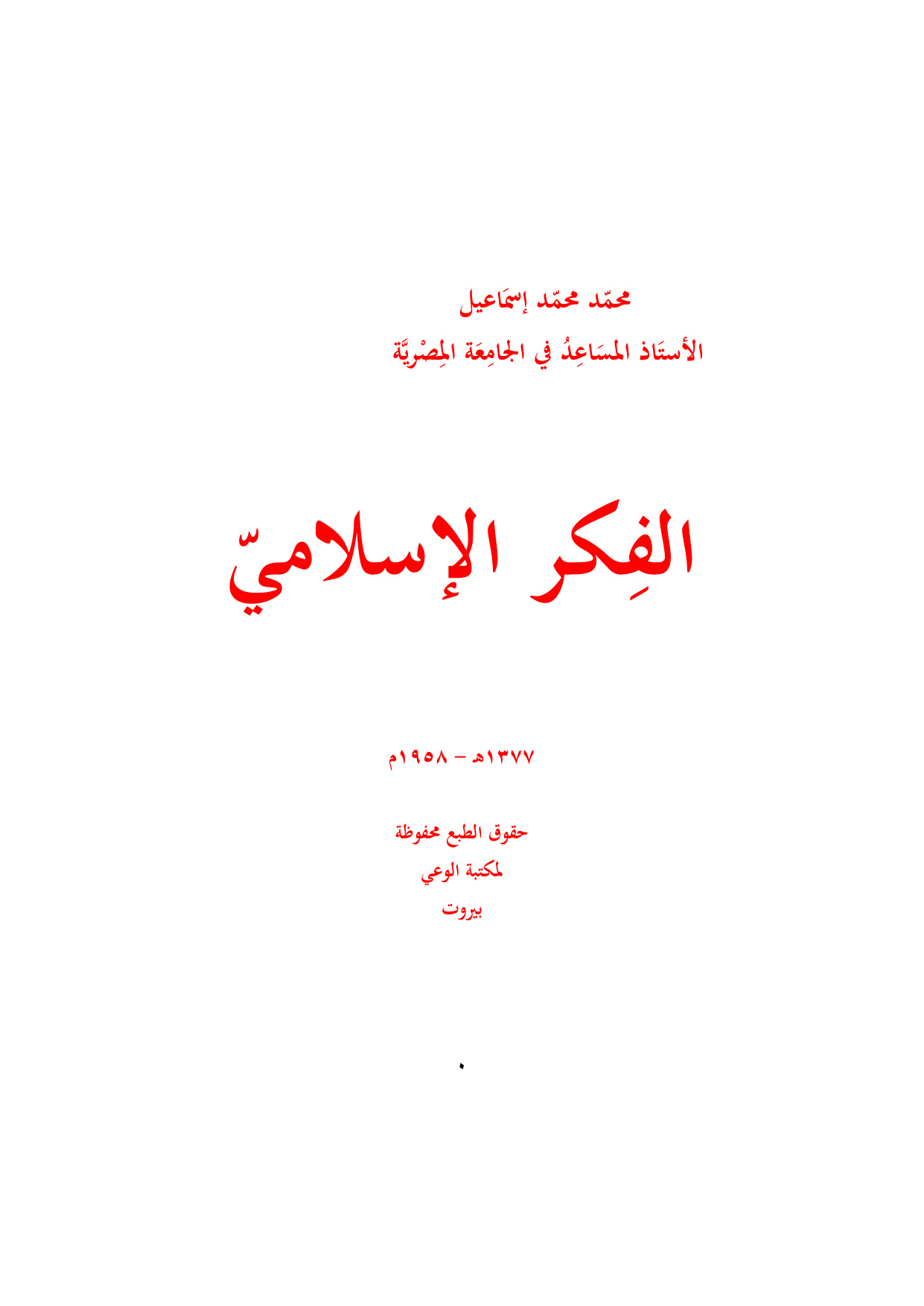 Islamic Thought