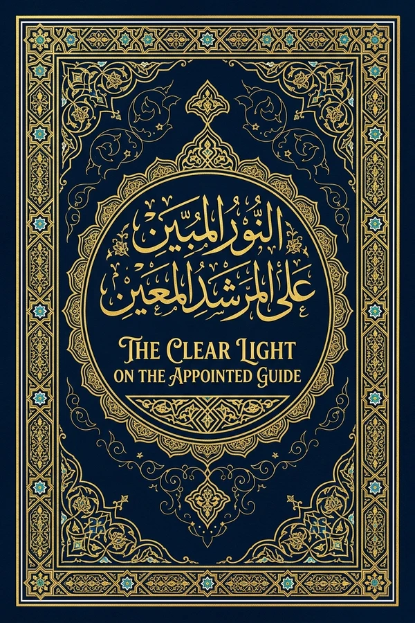 The Clear Light on the Appointed Guide