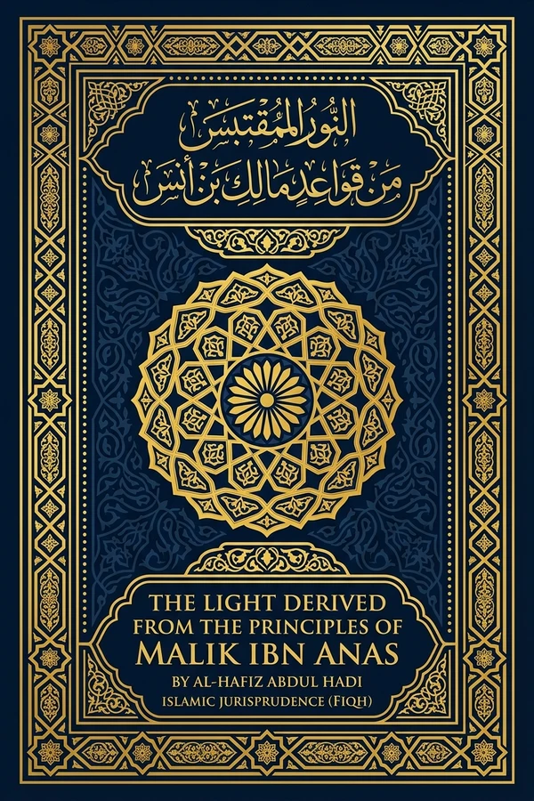 The Light Derived from the Principles of Malik ibn Anas