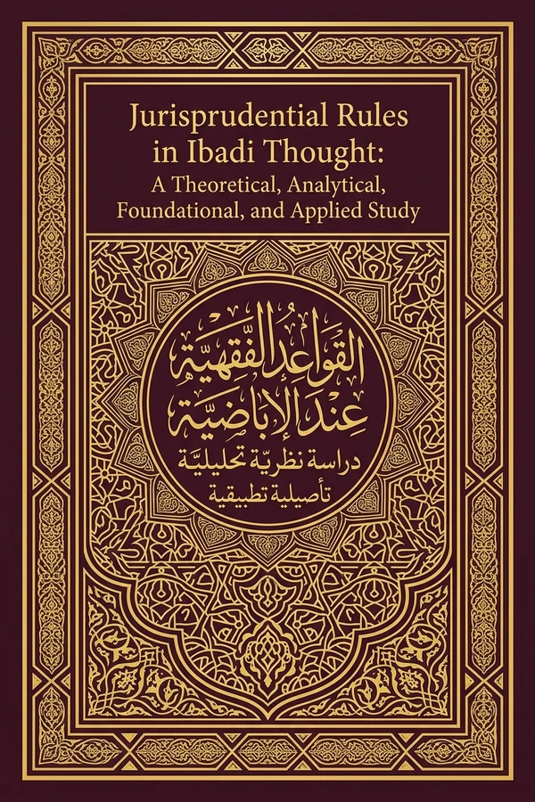 Jurisprudential Rules in Ibadi Thought: A Theoretical, Analytical, Foundational, and Applied Study