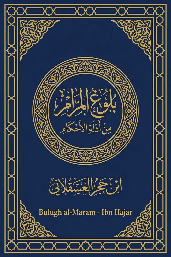 Bulugh Maram