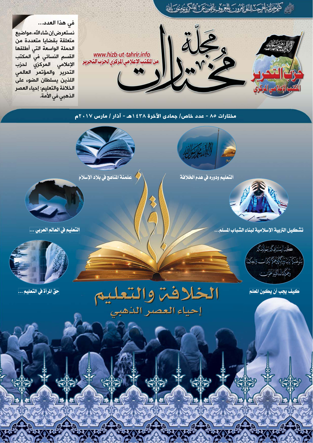 Scholars Conference in Indonesia