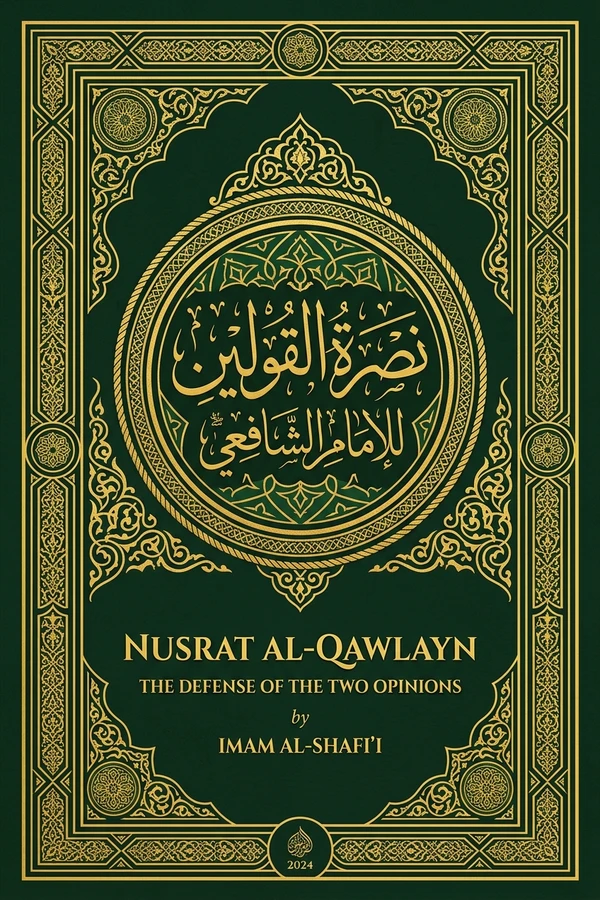 Nusrat al-Qolayn by Imam al-Shafi'i