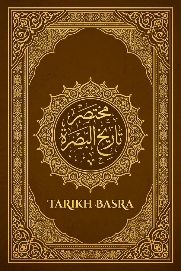 Tarikh Basra